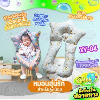 ราคา หมอนกอดรัก หมอนเสมือนกอดอันแสนอบอุ่นของแม่ ช่วยให้ลูกน้อยหลับสบายเสมือนในอ้อมกอดของแม่ ทำให้ลูกน้อยรู้สึกปลอดภัย (15204213237)