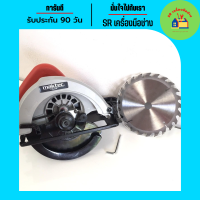 ราคา เลื่อยวงเดือน maktec 580 เลื่อยวงเดือนไฟฟ้า เลื่อย เลื่อยไฟฟ้า เลื่อยไม้ (13159790993)