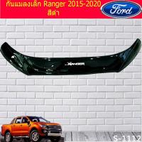 ราคา กันแมลงเล็ก ฟอร์ด เรนเจอร์ FORD Ranger 2015 2020 สีดำ (3821838550)