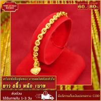 ราคา สร้อยข้อมือหุ้มทอง ไม่ลอกไม่ดำ หนัก 2บาท ลายคตกิตห้อยหัวใจ สร้อยข้อมือทอง เครื่องประดับ ทองเหมือนแท้ สร้อยข้อมือทอง (1086880423)