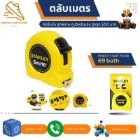 ราคา ตลับเมตร Stanley รุ่น Global Tabe 5m ตลับเมตร Stanley 30 454 25 by 1 Inch Stanley Tape Rule (19079780884)
