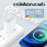 ราคา สายชาร์จ iphone12 แท้ อะแดปเตอร์ หัวชาร์จไอโฟน20w ที่ชาร์จ iphone อะแดปเตอร์ หัวชาร์จไอโฟนPD 20W รองรับ USB หัวชาร์จ อะแดปเตอร์อเนกประสงค์ Fast Charge iphone ipad huawei xiaomi vivo (11151471003)