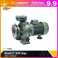 ราคา ปั๊ม ปั๊มน้ำหอยโข่ง หอยโข่ง แบบหน้าแปลน รุ่น IR32 125A หอยโข่งไฟฟ้า ปั้มน้ำ เกษตรครัวเรือน หอยโข่ง ประสิทธิภาพสูง (18371754845)