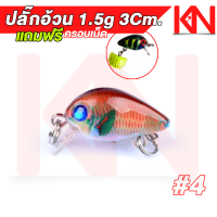 ราคา เหยื่อปลอม ชุดปลั๊กดำตื้น 1 5 g 3 Cm 5ตัว 5สี พร้อมกล่องเก็บ แถมฟรี ครอบเบ็ด 5 ตัว เหยื่อปลอม เหยื่อตกกระสูบ เหยื่อปลอมแม่น้ำ ทะเล อุปกรณ์ตก (17439753351)