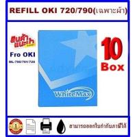 ราคา ผ้าหมึก Ribbon OKI 790 791 720 รีฟิว เฉพาะผ้าราคาพิเศษ สำหรับเครื่อง OKI ML 790 791 720 (16328623029)