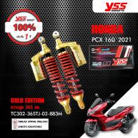 ราคา YSS โช๊คแก๊ส GOLD EDITION ใช้อัพเกรดสำหรับ Honda PCX160 2021 TC302 365TJ 02 853M โช๊คคู่ สปริงแดง กระบอกทอง โช๊ค YSS แท้ ประกันโรงงาน 1 ปี (7754401104)