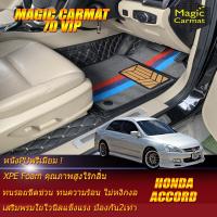ราคา Honda Accord G7 2003 2007 ปลาวาฬ Set B เฉพาะห้องโดยสาร 2แถว พรมรถยนต์ Honda Accord G7 ปลาวาฬ 2003 2004 2005 2006 2007 พรม7D VIP Magic Carmat (7223092070)
