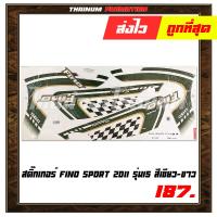 ราคา สติ๊กเกอร์ติดรถ Fino Sport 2011 รุ่น15 ยี่ห้อ VIP เคลือบเงาด้วยเเลคเกอร์แล้ว (5967640820)