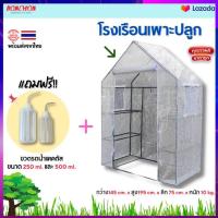 ราคา โรงเรือนปลูกต้นไม้ โรงเรือนเพาะปลูก โรงเรือนแคคตัส โรงเรือนเพาะชำ โรงเรือนสำหรับปลูกแคคตัส โรงเรือนปลูกกระบองเพชร โรงเรือนต้นไม้ (10786207488)