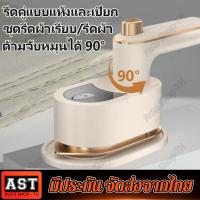 ราคา เตารีดพกพา เตารีดไฟฟ้า ธุรกิจ เดินทาง ครอบครัว เตารีดจิ๋วพกพา เตารีดไอน้ำพกพา เตารีดผ้า เตารีดผ้าไฟฟ้า เตารีดไอน้ำแบบพกพา เตารีดผ้า เตารีดผ้าไอน้ำ เตารีดไอน้ำมือ เตารีดไอน้ำ ขนาดพกพาเดินทางสะดวกทุกที่