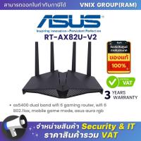 ราคา Asus RT AX82U V2 ROUTER เราเตอร์ ASUS ROUTER RT AX82U V2 DUAL BAND AX5400 WIFI6 RGB By Vnix Group (21036735118)