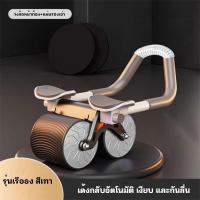 ราคา ขายร้อน ลูกกลิ้งออกกำลังกาย ลูกกลิ้งฝึกกล้ามท้อง ลูกกลิ้งช่วยลดพุง ล้อบริหารหน้าท้อง ล้อออกกำลังกาย (20825974121)