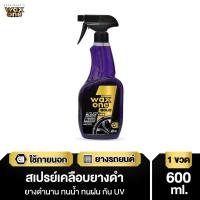 ราคา WaxOne Gold Ultra Shine Black Tire สเปรย์เคลือบยางเงาดำ (11948845230)