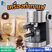 ราคา เครื่องทำกาแฟ เครื่องชงกาแฟ เครื่องบดกาแฟ เครื่องทำกาแฟกึ่งอัตโนมัติ เครื่องชงกาแฟสด ปรับความเข้มข้นของกาแฟได้ พร้อมส่ง (19686276752)