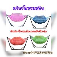 ราคา เปลไกวอัตโนมัติ เปลไกวไฟฟ้าเด็ก เปลญวนมอเตอร์AUTORU A100ใหม่ล่าสุด2023เปลมีระบบตัดไฟอัตโนมัติไกวแรงไกวนิ่มเสียงเบาประหยัดไฟ (19502220745)