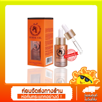 ราคา COSBEAUTY เซรั่มน้ำมันม้า สกินแคร์ ลดเลือนริ้วรอย ผิวดูเปล่งปลั่ง สุขภาพดี IMAGES HORSE OIL MOISTURIZING ESSENCE 15มล (17404438647)