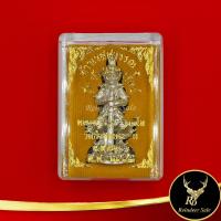 ราคา จี้พระ ท้าวเวสสุวรรณ ๑ รุ่น บันดาลทรัพย์ หลวงปู่หมุน ฐิตสีโล วัดป่าหนองหล่ม จ สระแก้ว พ ศ ๒๕๔๓ สินค้าพร้อมกล่อง (15427399921)