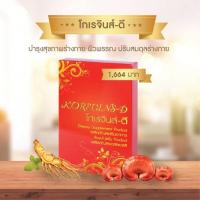 ราคา โกเรจินส์ ดี ของแท้ ไม่ตัดบาร์โค้ด Koregins D ปรับสมดุล 10 ระบบร่างกาย สดใส ดูแลสุขภาพองค์รวม ส่งตรงจากบร (17641838970)