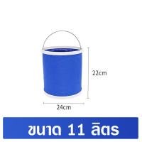 ราคา ถังซักผ้าพับได้ถังซักผ้าพับเก็บได้พกพาในยานพาหนะยานพาหนะถังเก็บน้ำกลางแจ้ง bucket ถังอเนกประสงค์ แบบพับเก็บได้ประหยัดพื้นที่ (2604534260)