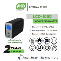 ราคา SKD เครื่องสำรองไฟ UPS รุ่น LCD 1000 1000VA 480WATT Line Interactive ประกันศูนย์ 2 ปี (21319273717)