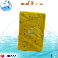 ราคา ขนมโก๋โบราณ 45กรัม 1ชิ้น ขนมโก๋ ขนมโก้ ขนมโก๋สี โก๋อ่อน ขนมโก๋โป่ง ขนมโก๋งา ขนมโก๋ญวน ขนมไทย ยุค90 ขนม ขนมโบราณ ขนมพื้นบ้าน อาหารแปรรูป (8710839196)