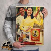 ราคา โปสเตอร์วินเทจ โฆษณาเก่า ขนาด 33 x 48 ซม งานพิมพ์ใหม่ กระดาษอาร์ต 250 แกรม ย้อมเก่า (7506981494)