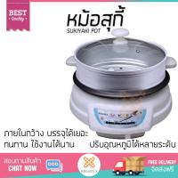 ราคา หม้อสุกี้ หม้อไฟ้า หม้อสุกี้ OXYGEN KW 381 OXYGEN KW 381 เดือดเร็ว ปรับความร้อนได้ เคลือบผิวอย่างดี ไม่ติดหม้อต้ม ตัดไฟอัตโนมัติ ล้างทำความสะอาดง่าย Suki Pots จัดส่งฟรีทั่วประเทศ (1096912880)