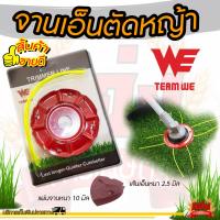 ราคา ชุดจานเอ็นตัดหญ้า พร้อมเอ็น อย่างดี จานตัดหญ้า จานดำ เอ็นตัดหญ้า (20716356925)