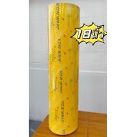 ราคา 500 เมตร ฟิล์มยืด แรปห่อ ฟิล์มห่อถนอมอาหาร 18นิ้ว 45cm X 500M (21107826760)
