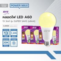 ราคา EVE หลอดไฟ LED A60 13 วัตต์ รุ่น Super SAVE Warm White แพ็ค 4 PAC (20907734243)
