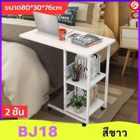 ราคา โต๊ะวางคอม โต๊ะข้างเตียง โน๊ตบุ๊ค ข้างเตียง มีล้อ มีหลายขนาดให้เลือก (20691260342)