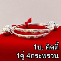 ราคา COD กำไลข้อเท้าเด็กเงินแท้ กำไลเท้าเด็ก มีใบรับประกัน กำไลเงิน กำไลเท้าเงิน กำไลข้อเท้าเงิน NH Gold (19715865837)