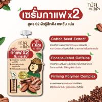 ราคา กาดไพร เซรั่มมะขามป้อม กาแฟ ผิวตึง มะนาวสด Kadprai Emblica Melasma serum Coffee Lift Lemon Bright กระจ่างใส (17591639145)