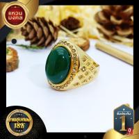 ราคา แหวนทองประดับพลอยทรงรี ฝังเพชร ทอง 18k (17471170687)