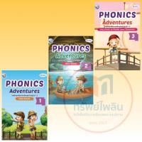 ราคา Phonics Adventure 1 3 มีCD ขายด้วย Pw Inter (15958429735)