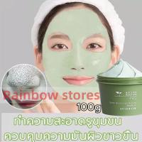 ราคา มาร์คหน้าชาเขียว โคลนพอกหน้า มาร์คหน้าลดสิว มาร์คชาเขียว ที่ลอกสิวเสียน ทำความสะอาดรูขุมขน สิวหัวดำ สิว ทำความสะอาดล้ำลึก (15895285315)