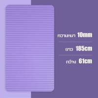 ราคา เสื่อโยคะ เสื่อเล่นโยคะ แผ่นรองโยคะ ที่นอนเสื่อโยคะ เสื่อออกกำลังกาย ไม่อุ่มน้ำ น้ำหนักเบาเนื้อหนา มีหลายขนาด เสื่อโยคะหลากสี ยืด (14534608770)