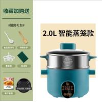 ราคา หม้อต้มไฟฟ้า หม้อสุกี้ชาบู หม้อไฟฟ้าอเนกประสงค์ พร้อมชั้นนึ่ง หม้อไฟฟ้า 2 ชั้น ความจุ 2L (16724897959)