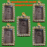 ราคา พระสมเด็จโตเบญจภาคีพระเครื่องยอดนิยม วัตถุมงคล เครื่องรางของขลัง ตลาดพระ เชียนพระ (16503145927)