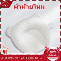 ราคา หมอนหลุมผ้าฝ้าย สำหรับทารกแรกเกิด 0 1 ปี หมอนเด็กแรกเกิด หมอนหลุมสำหรับเด็กแรกเกิด หมอนปรับทรงศีรษะทารก (16300505624)