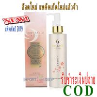 ราคา Sanjunbi Water Cream Sakura 200g San jun bi ซันจุนบิ วอเตอร์ครีม กลิ่นซากุระ ขนาด 200 กรัม ครีมบำรุงหน้าตัวท๊อปจากญี่ปุ่น (1025410205)