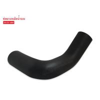 ราคา ท่อยางหม้อน้ำบน ISUZU 6BB 14 0084 (921734174)