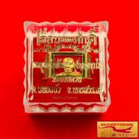 ราคา แหวนพระ แหวนหลวงพ่อพัฒน์ ปุญญกาโม วัดห้วยด้วน จ นครสวรรค์ รุ่น เลื่อนสมณศักดิ์ เนื้อกะไหล่ทองเหลืองลงยา โค๊ดเลเซอร์พร้อมกล่อง (13293505877)