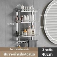ราคา 1 3ชั้น ราวแขวนผ้าสแตนเลสติดผนัง ราวแขวนผ้า ราวแขวนผ้าเช็ดตัว แบบติดผนัง ไม่เจาะผนัง ราวแขวนผ้าขนหนู ราวตากผ้า ในห้องน้ำ (20148999874)