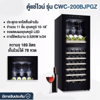 ราคา BingBong Shop ตู้เก็บไวน์ ตู้แช่ไวน์ ตู้อุณหภูมิไวน์ อุณหภูมิคงที่ ตู้ไวน์ 4ชั้น ใส่ได้ 8ขวด ความจุ 23L ขนาด 258 502 465มม ประตูเดียว รุ่นJC 23AW ตู้แช่ ์ (17365769039)