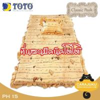 ราคา TOTO Picnic ที่นอนปิคนิค 3 5 ฟุต พูห์คลาสสิค Classic Pooh PH15 สีเหลือง Yellow โตโต้ เตียง ที่นอน ปิคนิค ปิกนิก หมีพูห์ (5121770299)