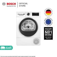 Bosc เครื่องอบผ้าฝาหน้า ขนาด 9 กก. รุ่น WTW85560TH