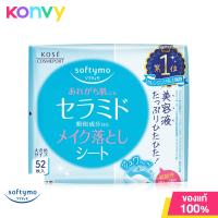 ราคา Softymo Makeup Remover 52 Sheets แผ่นเช็ดเครื่องสำอาง (21305906192)