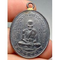 ราคา เหรียญหลวงปู่ศุข วัดปากคลองมะขามเฒ่า พ ศ 2466 (21056751860)