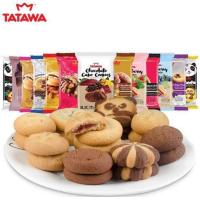 ราคา คุ้กกี้สอดไส้ Tatawa มีหลายรสชาติให้เลือก 10ชิ้น ถุง (20025400861)